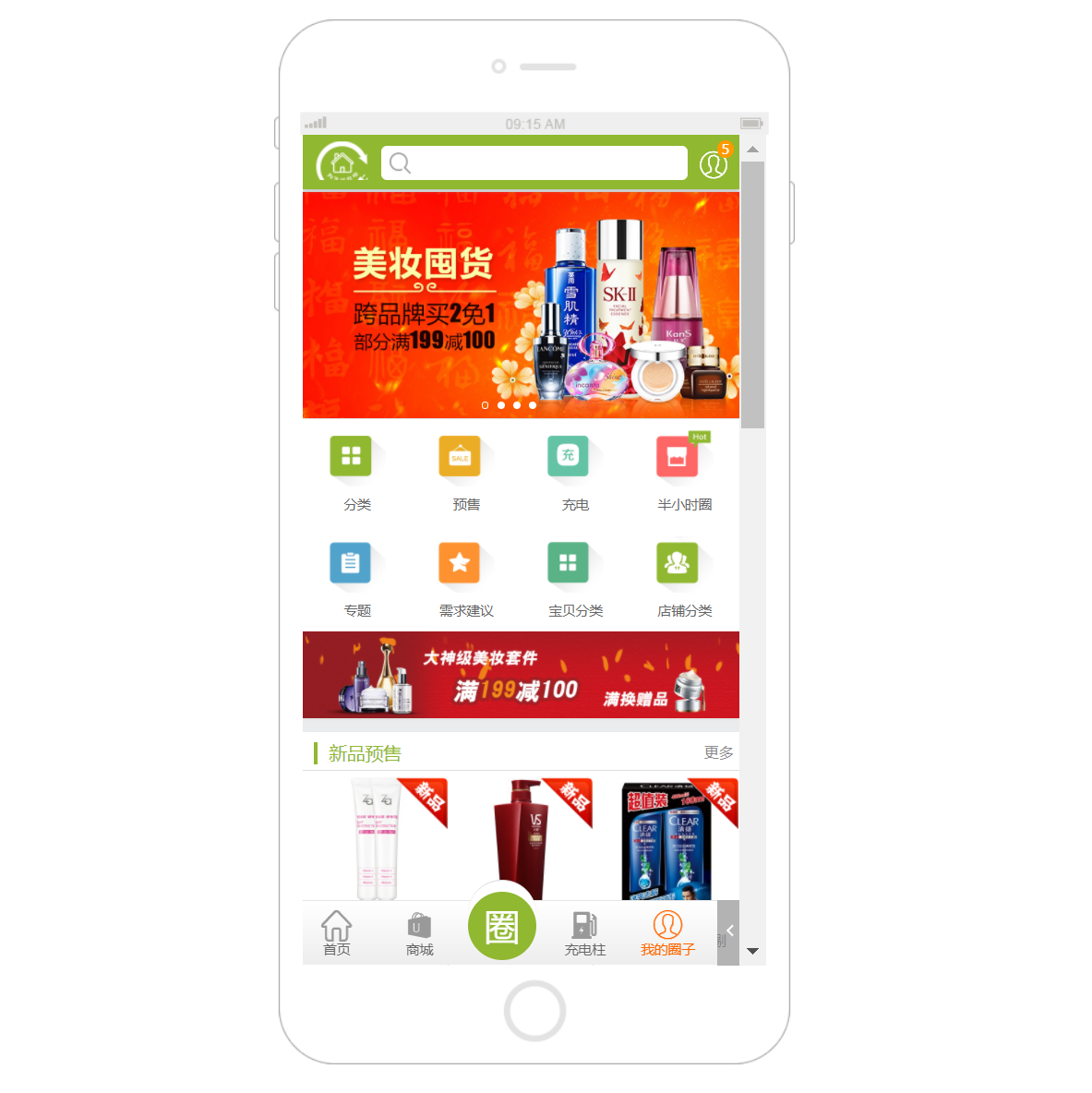 绿色的手机微信分销商城网站模板源码