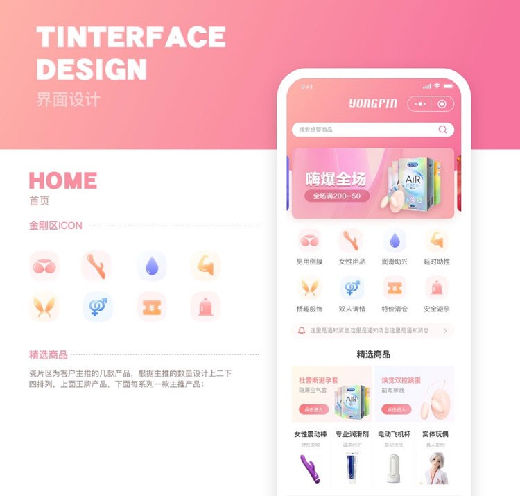新版开源成人用品零售商城APP源码 内含安卓IOS双端原生源码+小程序源码
