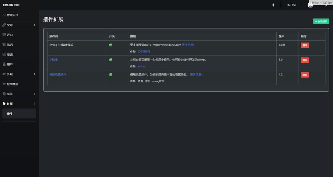 Emlog Pro后台暗黑模式插件，支持手动和自动切换